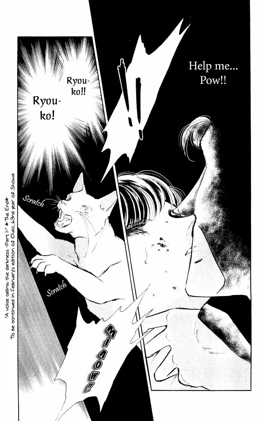 Ryouko no Shinrei Jikenbo Chapter 3 43